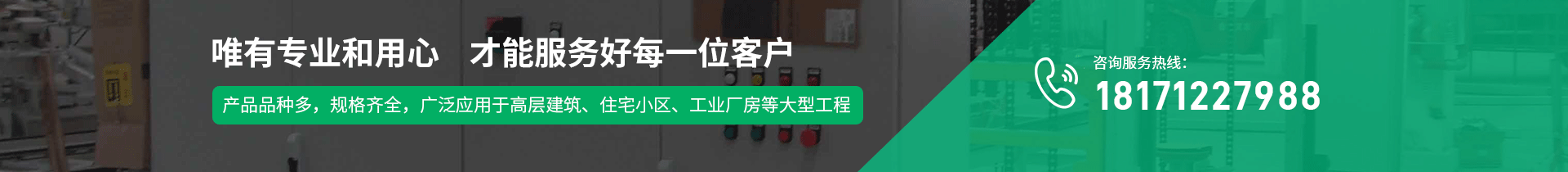 消防风机配电箱厂家